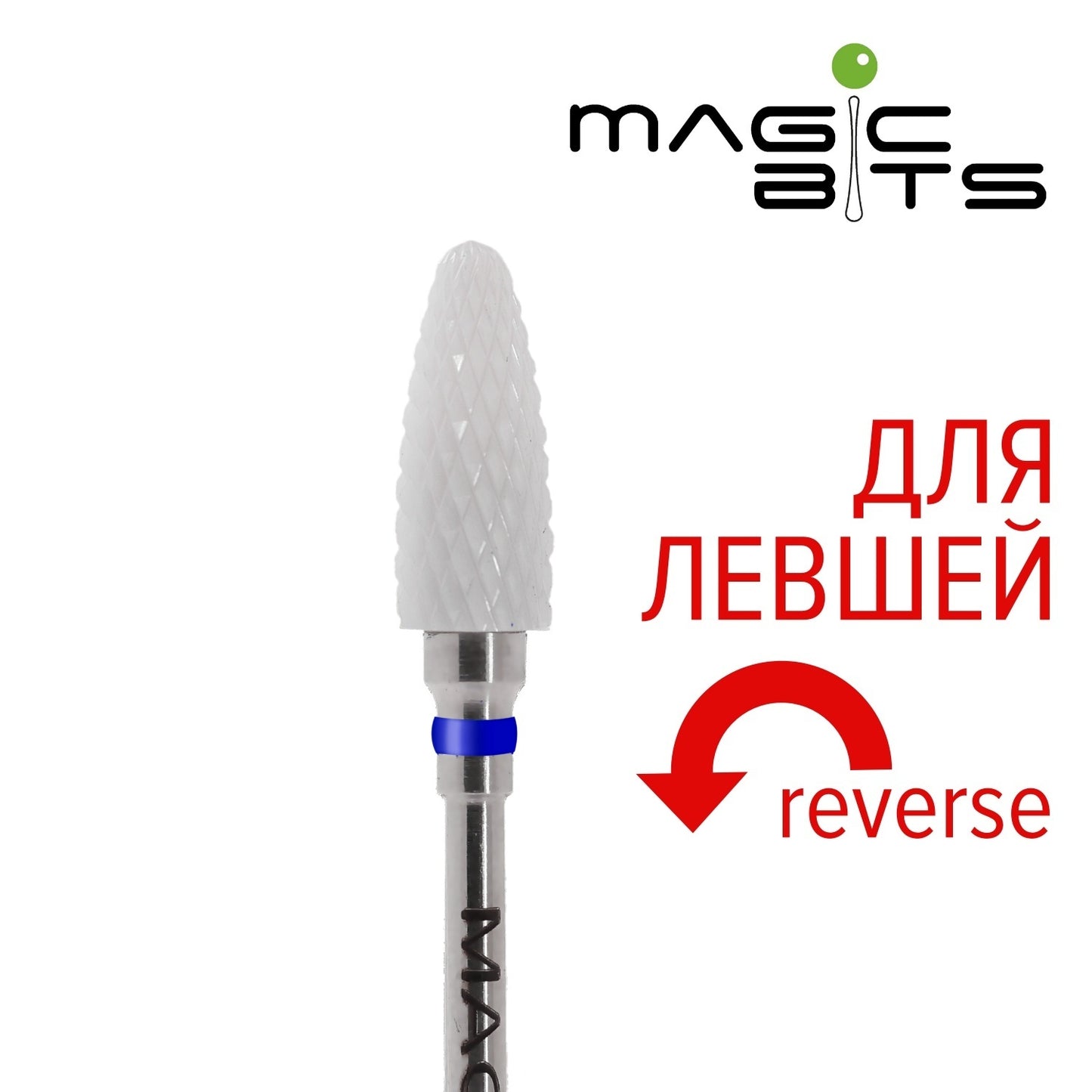 MAGIC BITS CERAMIC CORN - LEFT HAND