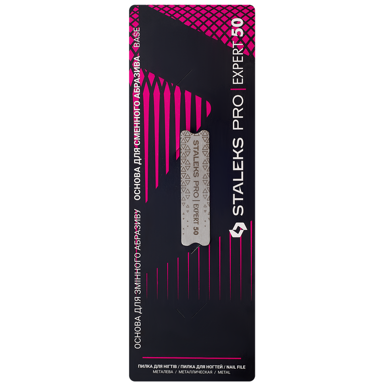 METAL BASE FOR POLISHING NAIL FILE STALEKS PRO EXPERT 50